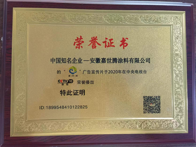 企業(yè)榮譽(yù)